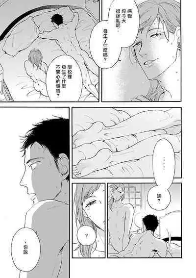 Onee Josou Seme BL | 姐姐·女装攻 BL