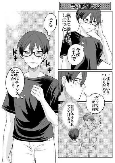 Jishou Bitch na Senpai wa Tada no Kataomoi Shojo datta