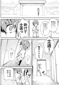 (C90) [Analog E.C. (Karupon)] Origami-san no Genkigaderu Kusuri (Date A Live)