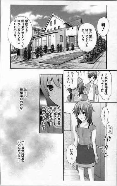 Abunai Fujun Isei Kouyuu 2