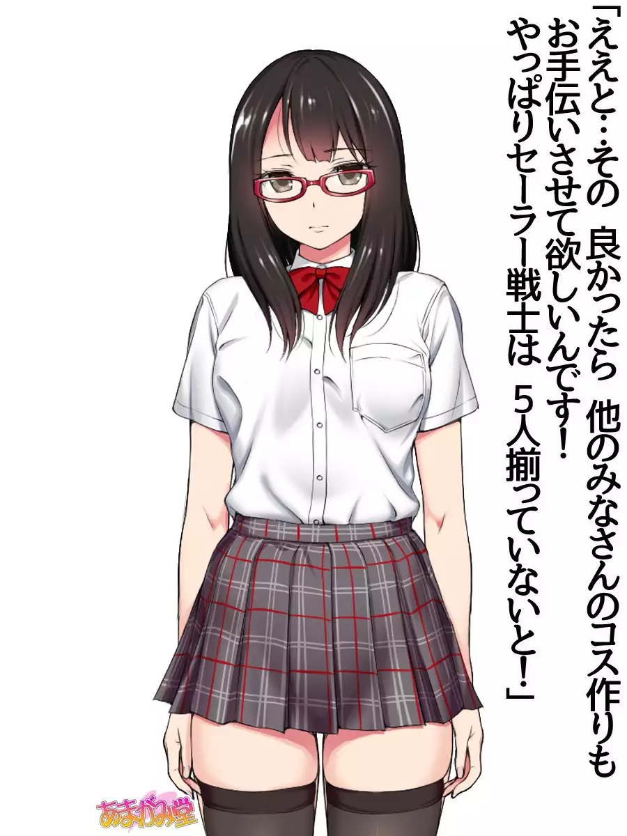 Nanase-chan NTR! Jitensha Diet Hen Ch. 41.3-42.3