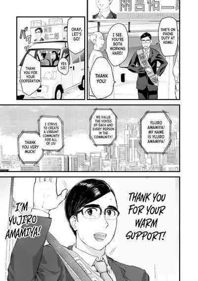 Chijoku Zuma ~Konna ni Nurasaretara Mou Gaman Dekinai... 1 | Disgraceful Wife - I Can't Stand It Anymore When I Get This Wet... 1