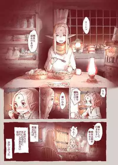 Daraku no Majo ~Shounen Yuusha to Tsurupeta Elf wa Ika ni Shite Majo ni Yabureta ka