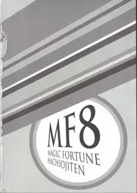 (SC57) [Magic Fortune Hachioujiten (SAKULA)] Chie-chan no Spats de Asshi Shitai Tokkun no Atode (Persona 4)