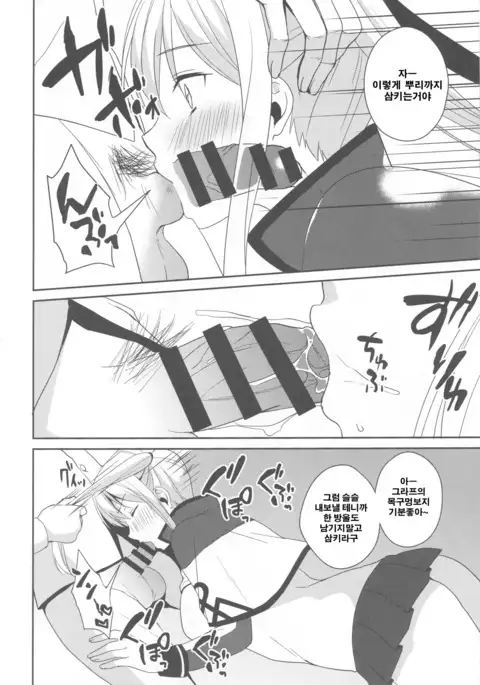 Doitsu Kuubo ni Ku... Korose! to Iwasetai