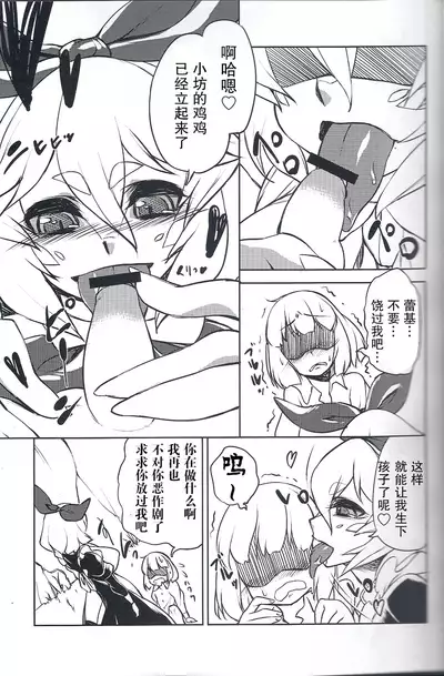 (COMITIA109) [Ikasama☆shooting star (Atyuto)] Shippo no Reggie [Chinese] [GABA汉化组]