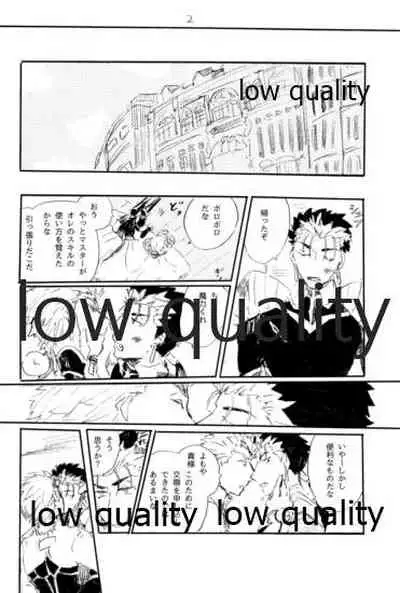 Ai Ja Sekai wa Sukuenai