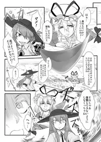 (Shuuki Reitaisai 2) [Torano Ori (Toritora)] Onahotenko (Touhou Project) [Sample]