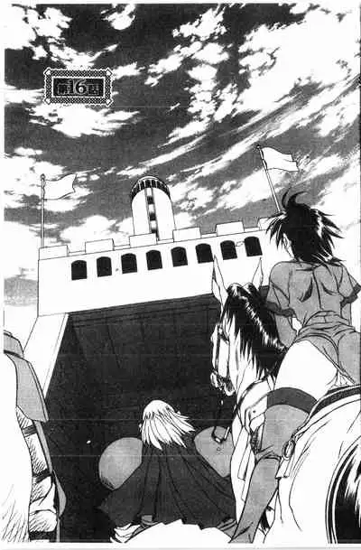 [Sanbun Kyoden] Shichisai no Lamuros 2 | 七彩的LAMUROS 2 [Chinese]