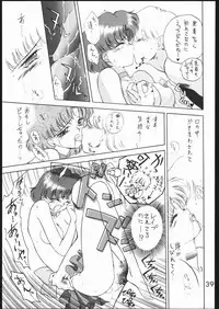 (C46) [Black Dog (Kuroinu Juu)] Submission Mercury Plus (Bishoujo Senshi Sailor Moon)