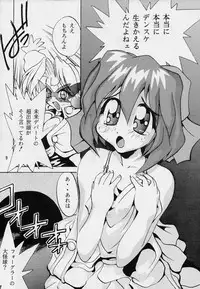 [Studio TERA (Entokkun, Koresawa Shigeyuki, Yomibitoshirazu)] TX 1 (Cyber Team in Akihabara, To Heart)