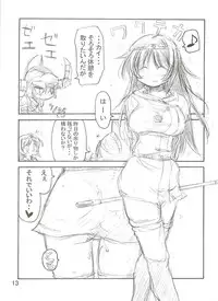 (C69) [Naginata Kikaku (Hirowa Nagi)] RGB 10 (Tower of Druaga)