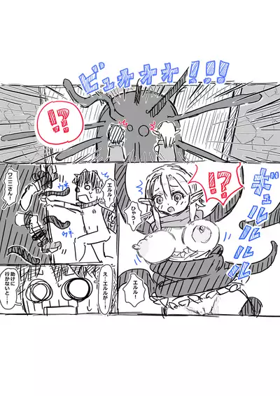 Erufu-san ni i sekai shōkan sa reta hanashi Redraw