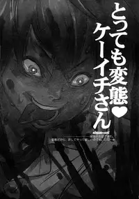 (C72) [Gunka (Torino Munenik)] Hanpa C-ZGA (Various)