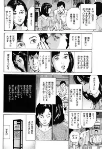 [Hazuki Kaoru] Shin Honto ni Atta H na Taiken 2