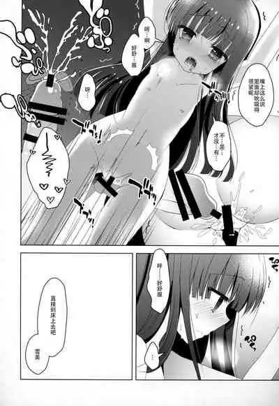 (C94) [Junginboshi (Takashina Asahi)] Yukimi to Kozue to Shinkon-san Gokko (THE IDOLM@STER CINDERELLA GIRLS) [Chinese] [脸肿汉化组]