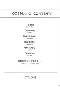 (C94) [Cyclone (Reizei, Izumi)] 1006 Nano - Cyclone no Soushuuhen (Mahou Shoujo Lyrical Nanoha)