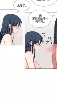 中文韩漫 奴家思想 Ch.0-15 [Chinese]