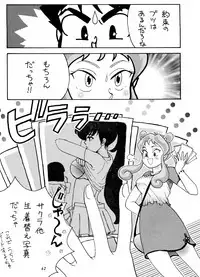 [Studio Room (Various)] Impression 3 (Urusei Yatsura, Inuyasha, Ranma 1/2)