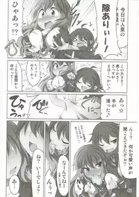 (C87) [Akikaze Asparagus, RPG COMPANY 2 (Aki)] Have Patience! (Touhou Project)