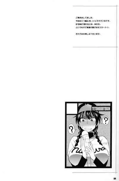 Hanai to Tajima no Sakuban no Okazubanashi