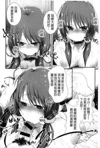 [Anthology] Kinshin Sister Lovers ~Jisshi to Jitsumai wa Chou Inran Hen~ | 近親Sister Lovers ~親姊與親妹都超淫亂篇~ [Chinese]