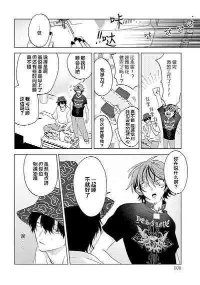 PUNKS TRIANGLE | 朋克三角 1-3