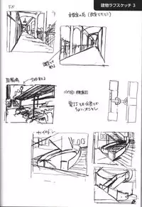 Sakura no Uta -Sakura no Mori no Ue wo Mau- official artbook