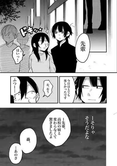 Sekkusu kara Hajimaru Koi wa Dame desu ka?