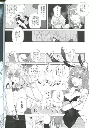 Pio Guda ♀ Koukaikkusu Hon