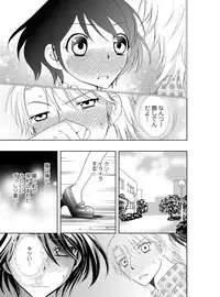 [Higuchi Aya] Sonna ni Ookii no Irenaide ★ Onna no Karada ni Natta Ore Vol. 4