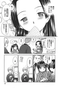 [Mutsuki Tsutomu] Kaikan Ondo n°C 2