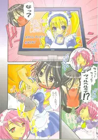 (C68) [Studio ArtRoom (Kaidou Akira, Rakurincho)] AR8 Shakugan no Shana 4 Tsuujouhan (Shakugan no Shana)