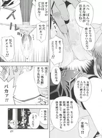 (CR33) [Koutarou With T (Various)] Girl Power Vol. 13 (Various)