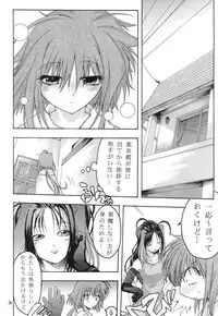 [RED RIBBON REVENGER (Makoushi)] Kurenai RED (Various) [Digital]