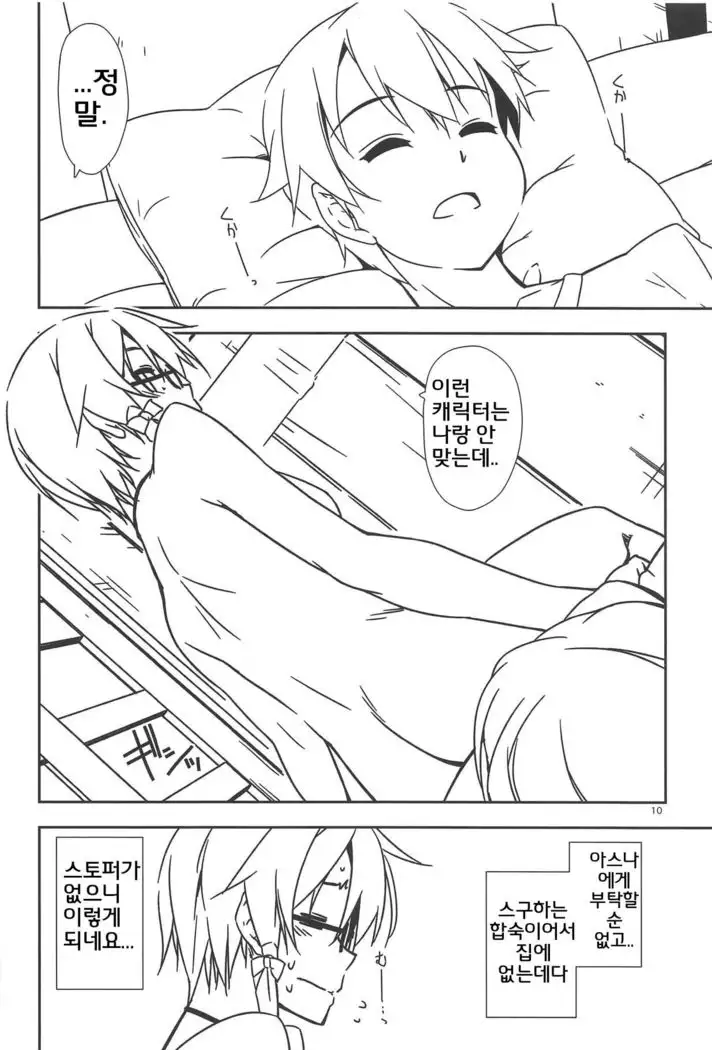Extra 58