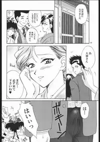 [U.R.C (MOMOYA SHOW-NEKO)] Mama to asobou ! | Play With Mother (Sakura Taisen)