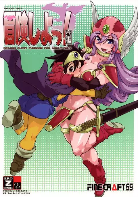 Let's Have An Adventure!