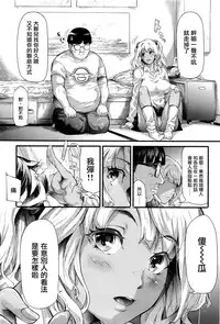 [Shiki Takuto] Gyaru to Tomodachi Hajimemashita - Become Friends with Gal (COMIC Mugen Tensei 2016-09) [Chinese] [無邪気漢化組]