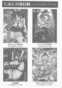 (C84) [U.R.C (Momoya Show-Neko)] Nao-chan de Asobou 2 (Smile Precure!)