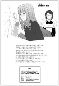 (C81) [Datenshi no Ana (Decarabia)] APPENDIX XIII