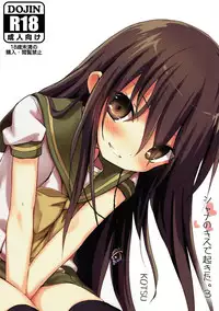 (C92) [KOTSU (KOTSU)] Shana no Kiss de okita. 3 (Shakugan no Shana) [Chinese] [脸肿汉化组]