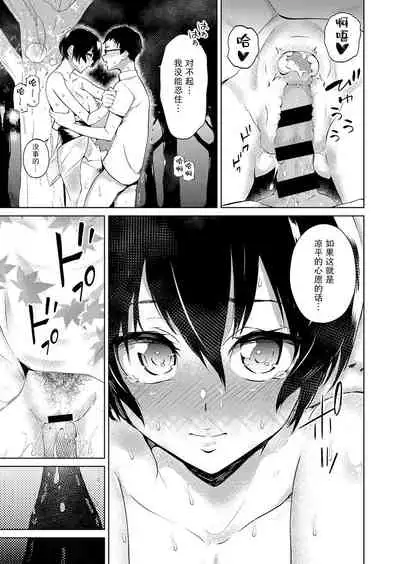 [Art Post] Matsuri no Ato wa (COMIC ExE 15) [Chinese] [不可视汉化] [Digital]