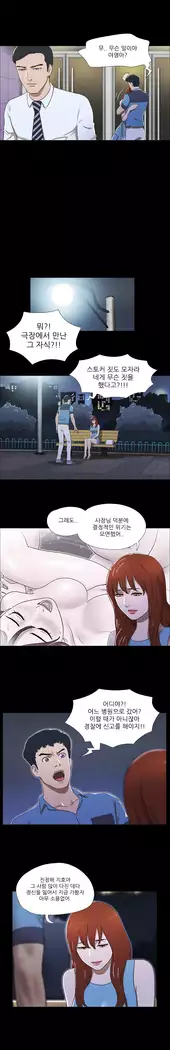 17 Couple Game Ch.0-25