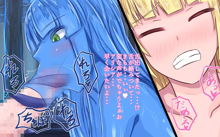 Slime Musume o Taiji Shini Doukutsu he Mukata ga Tsukamateshimata Hanashi