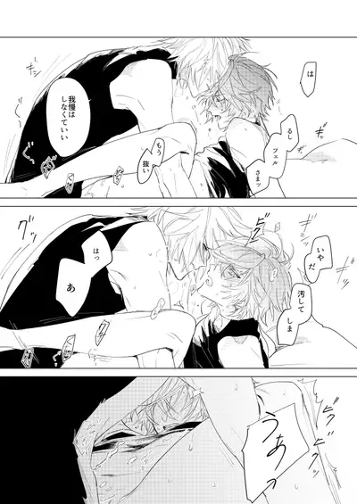 Lucifer-sama ga Miteru