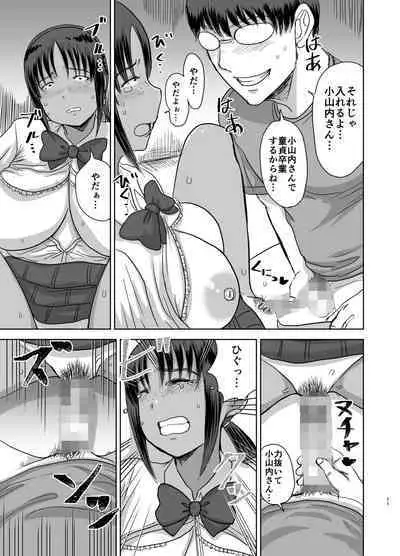 [Dokumushi Shokeitai (Kaneda Asao)] Mob-kao Bakunyuu no Dokyuusei o Ore no Iinari no Sefri ni Shiteyatta... 3 [Digital]