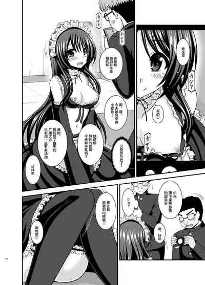 Roshutsu Shoujo Yuugi Ran Soushuuhen