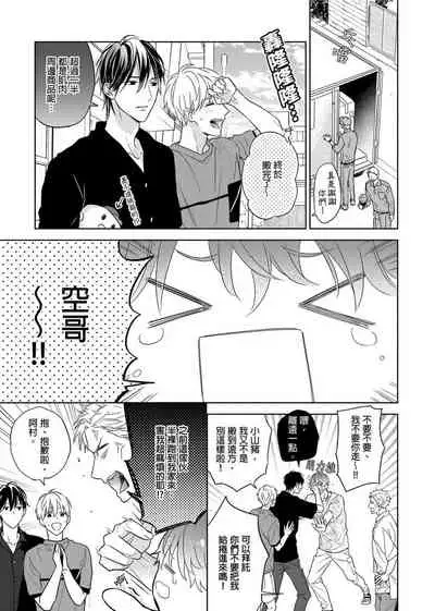 [Nabara shou ko] MUSCLE PARADISE | 肌肉天堂 [Chinese] [Decensored] [Digital]