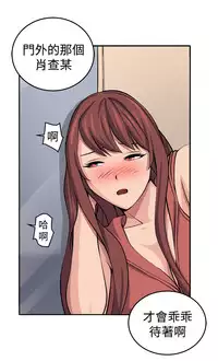 trap 圈套 Ch.14~21 [Chinese]中文